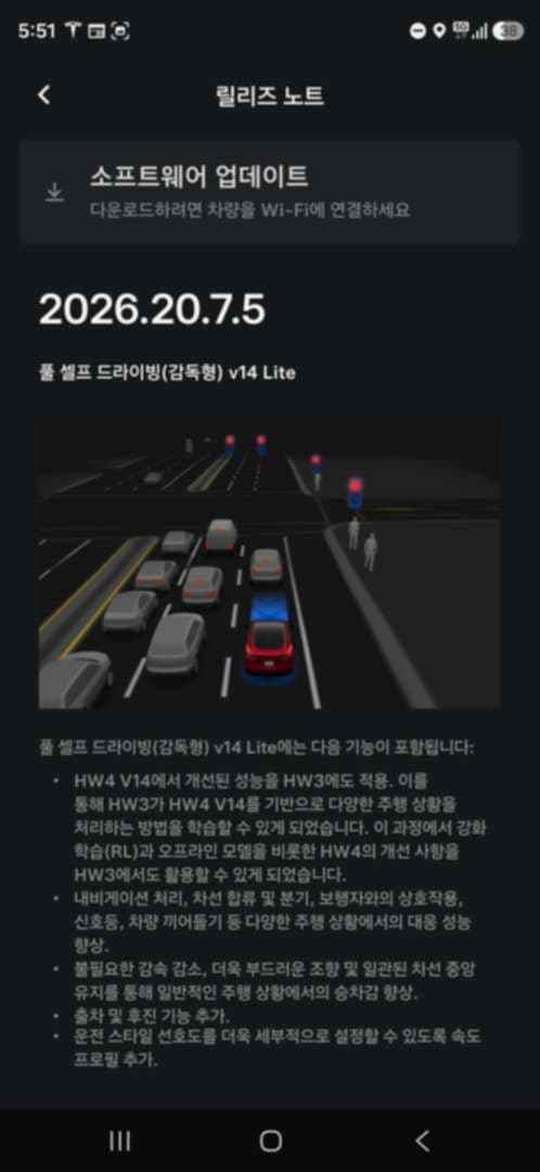 FSD 라이트 한국 와이드배포인듯요 이미지 2/3