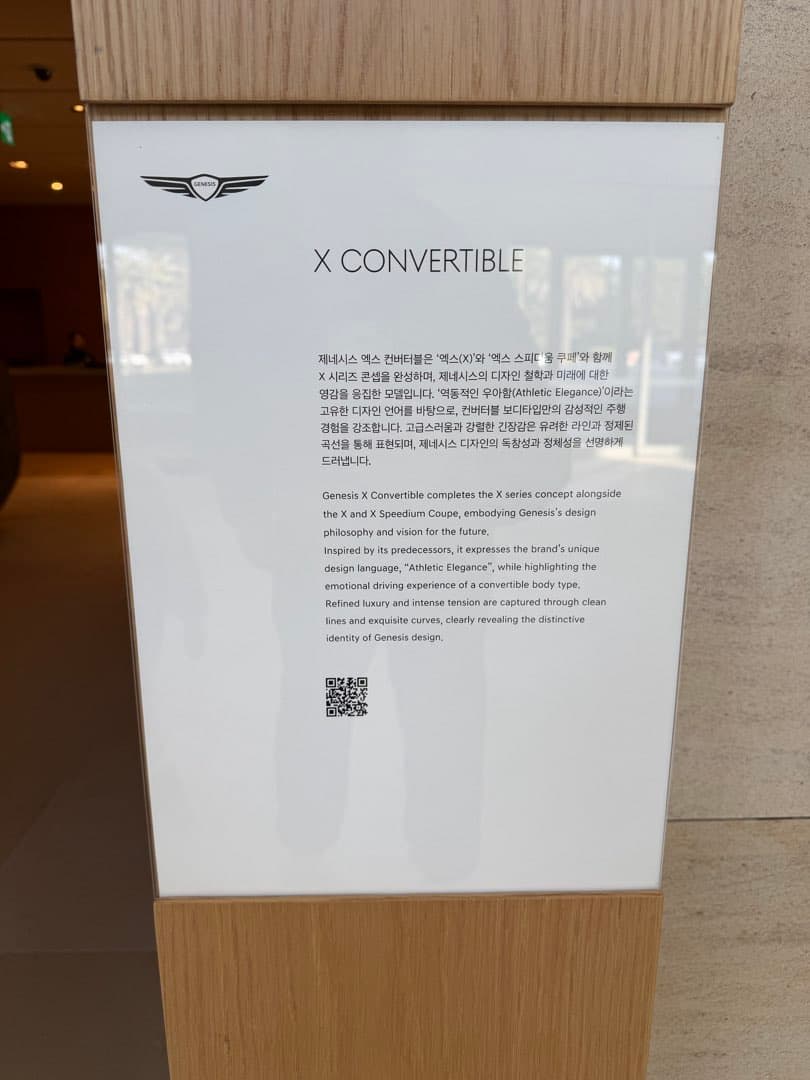 GENESIS X CONVERTIBLE, PONY Coupe -1/2 이미지 1/10