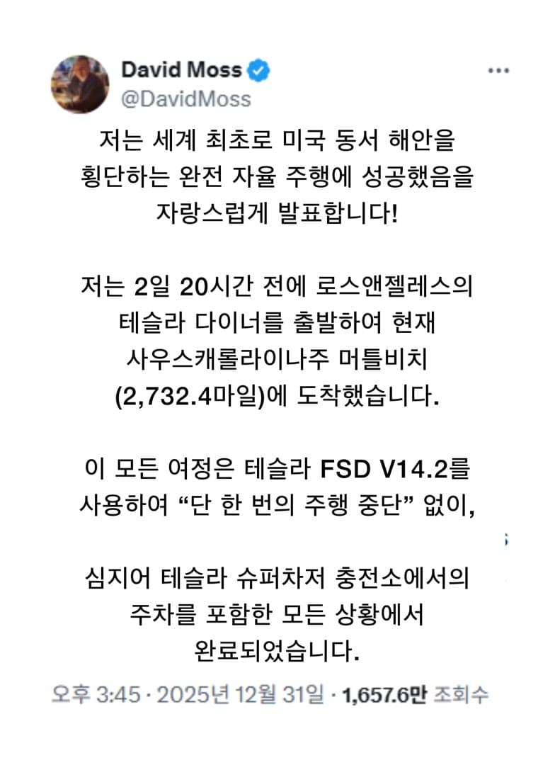 “FSD 로만 20,800km 주행“ 테슬라 FSD로 미국 횡단한 한 오너 이미지 3/5