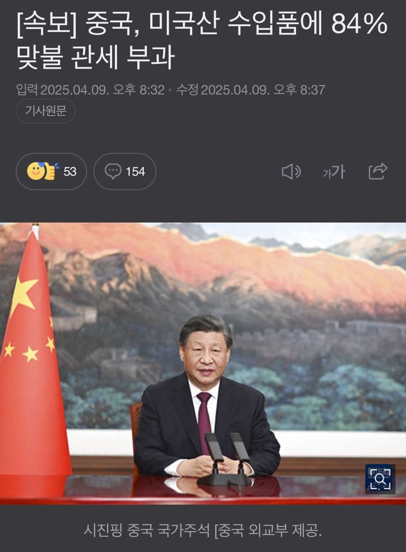 중국은 절대 안지네요 이미지 1/1
