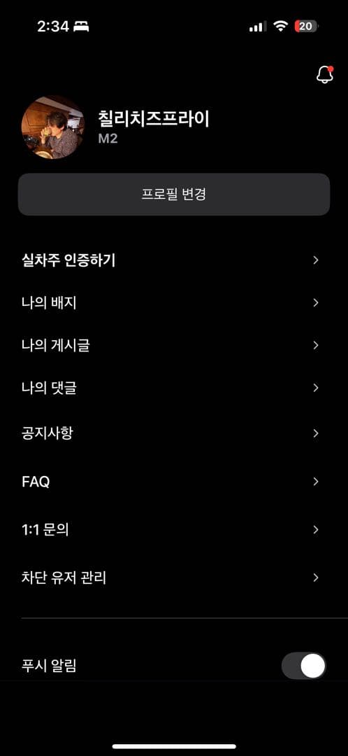 ㅇㅅㄹ 앱 인증 이미지 1/2