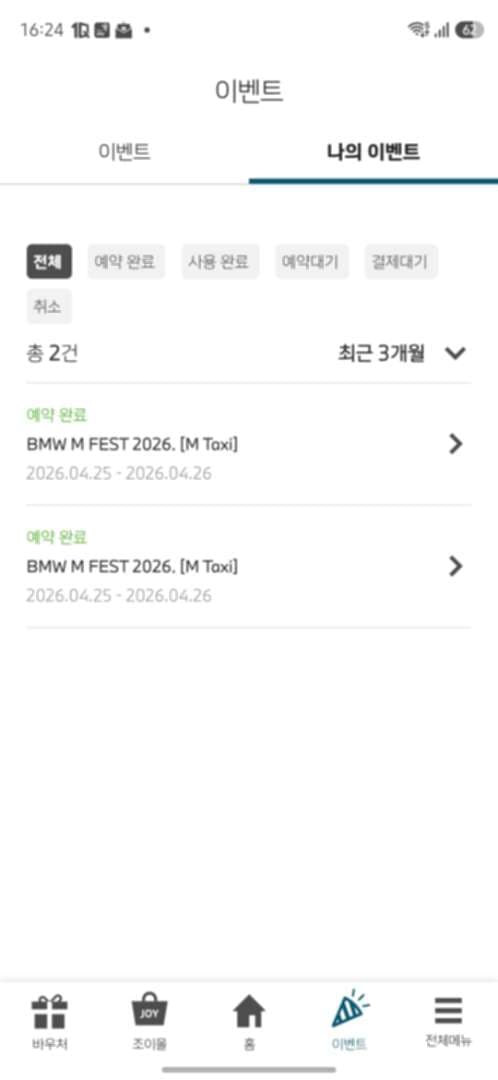와 m페가시는분 있나요!!! 이미지 2/2