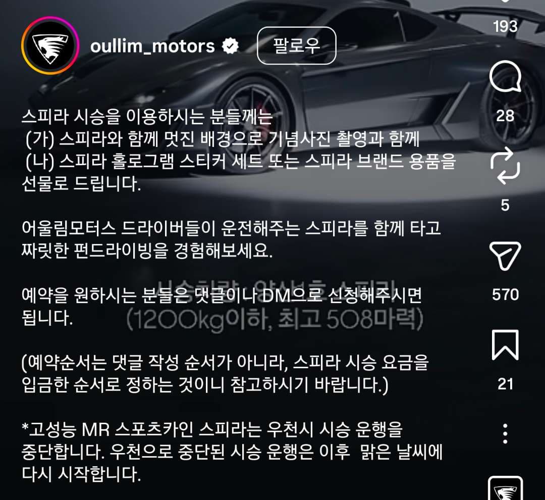'그 모터스'에서 시승예약 받는다는데요ㅋㅋ 이미지 3/3