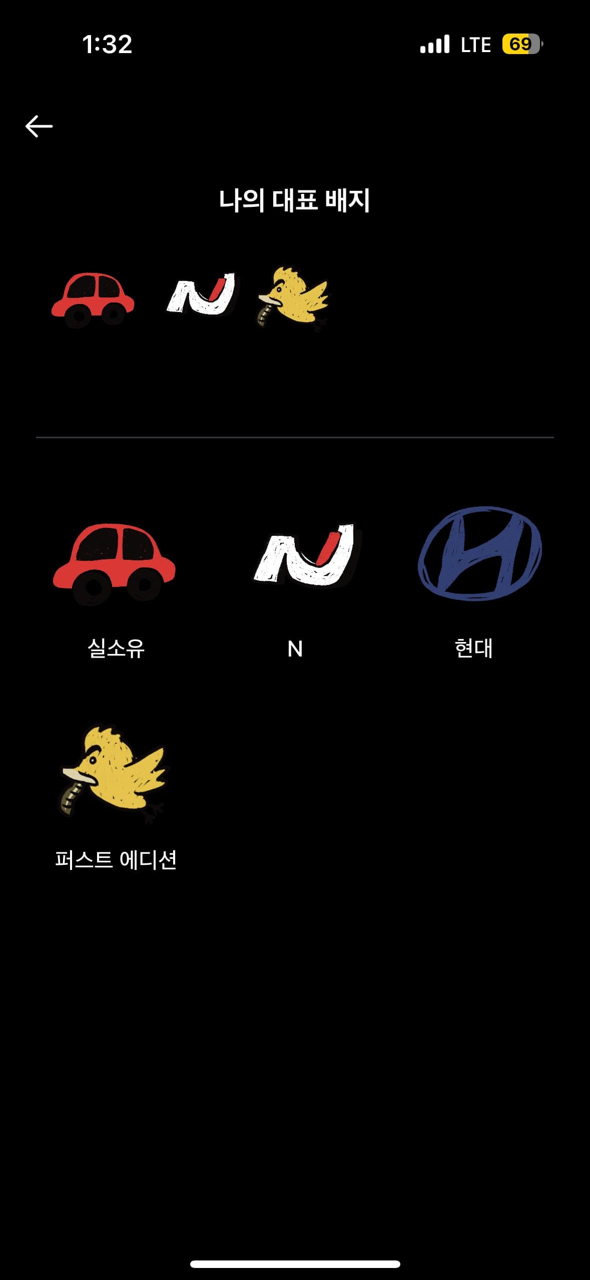 ㅇㅅㄹ앱 인증 이미지 2/2