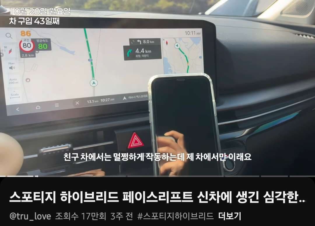 스포티지 하브.. 괜찮은거겠죠..? 이미지 1/1