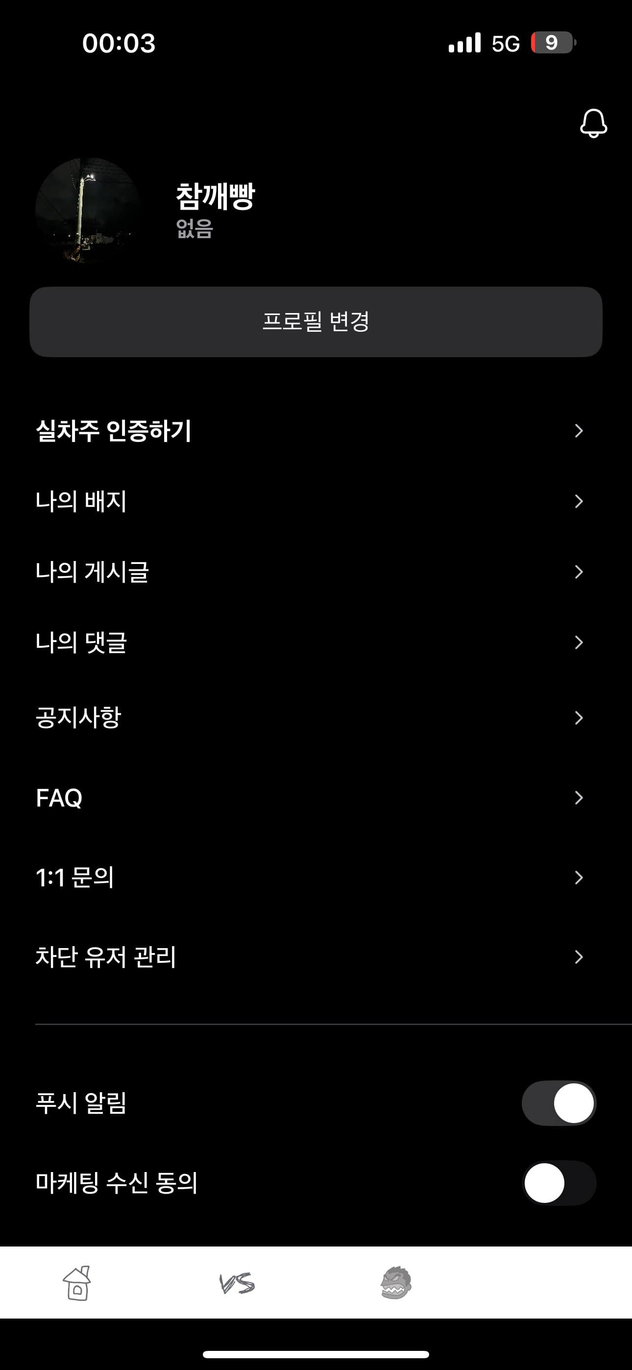 ㅇㅅㄹ 앱 인증 이미지 1/2