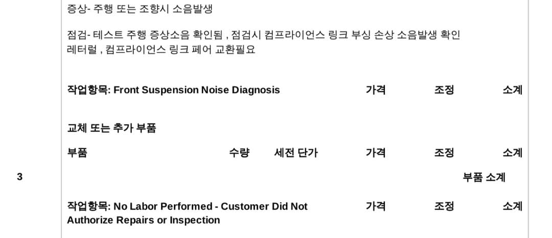 모델3 인수후 첫 주요정비 이미지 1/1