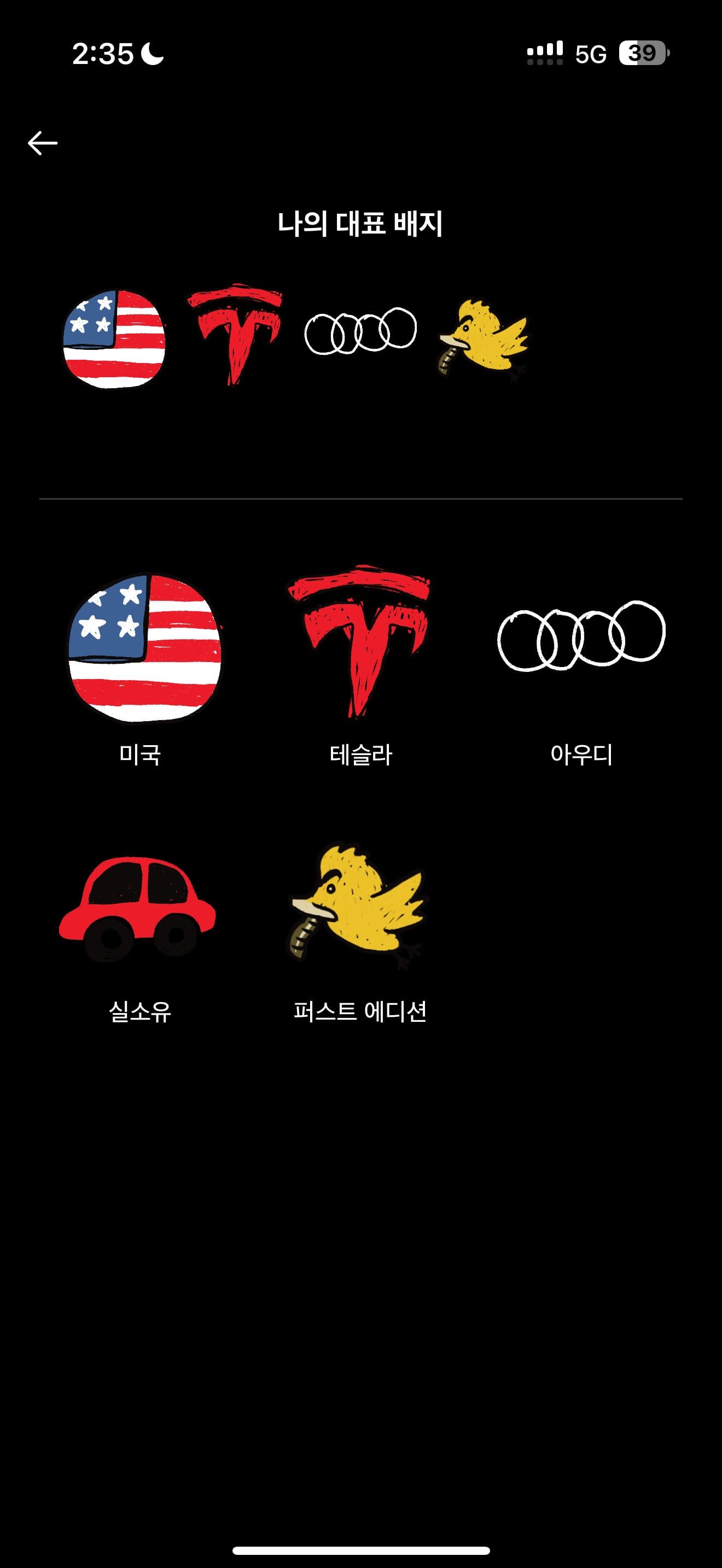 ㅇㅅㄹ 앱인증 이미지 1/2