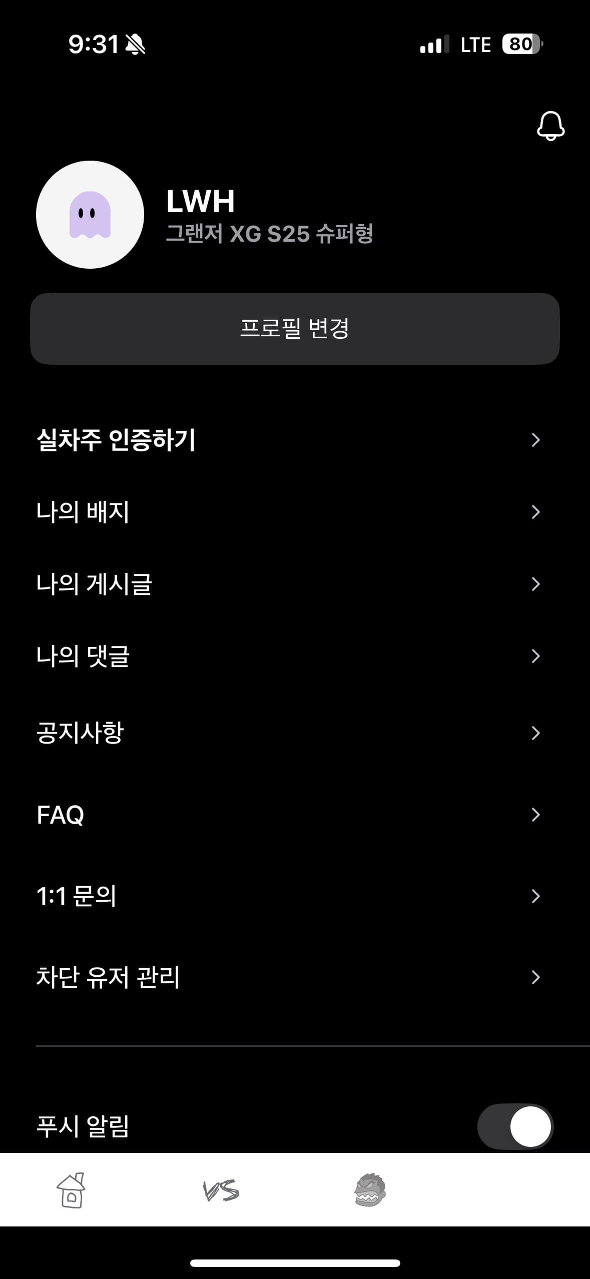 ㅇㅅㄹ 앱 인증합니다. 이미지 1/2