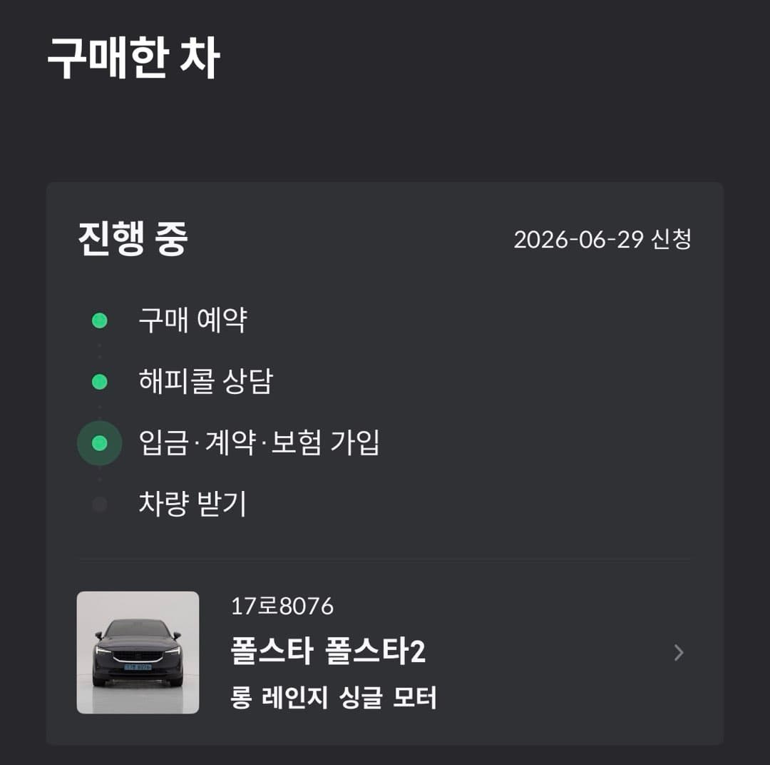 폴스타2를 샀습니다 이미지 1/1