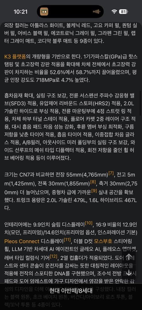 아반떼 이미지 2/4