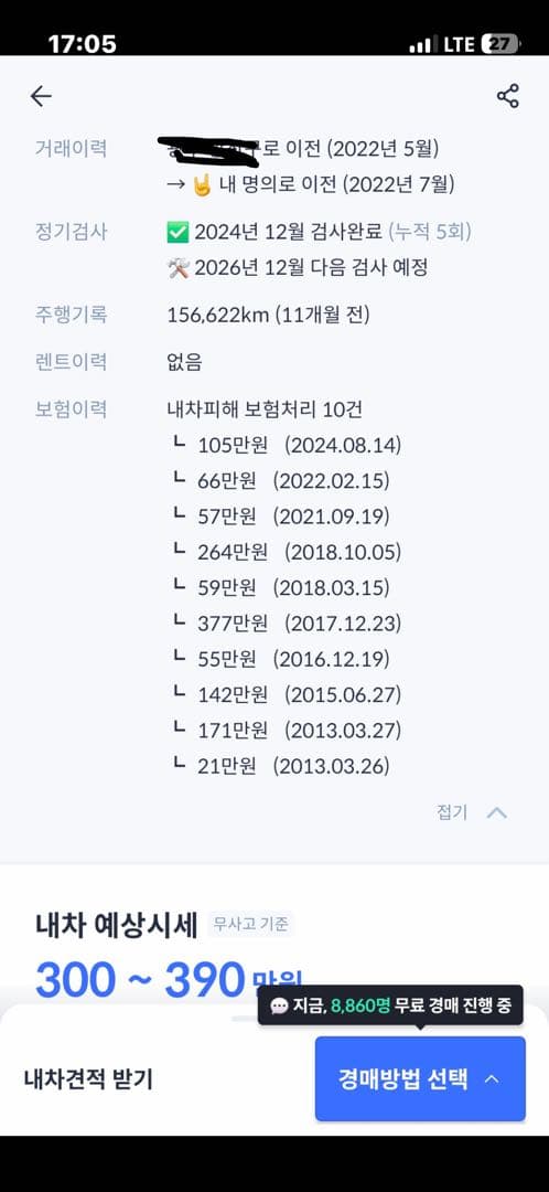 아는지인이 그랜져hg싸게 판다고하는데 사도되나요? 이미지 1/1