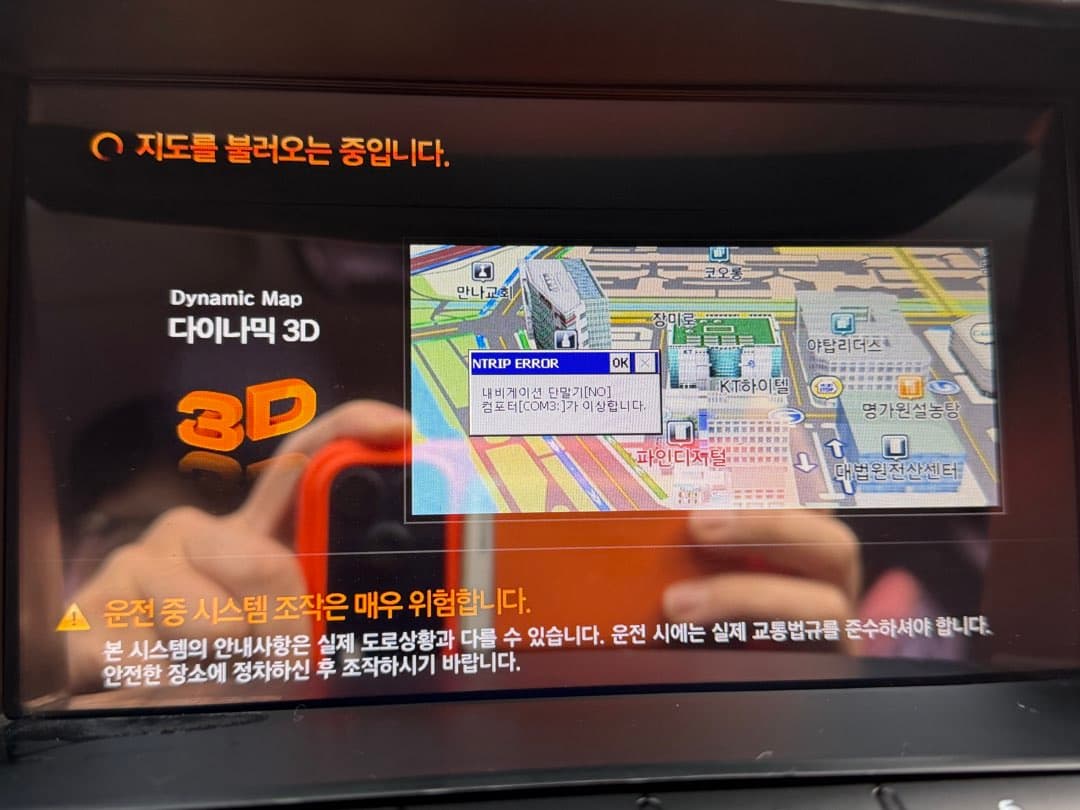 사제 네비가 일하기 싫다 해서 이미지 1/7