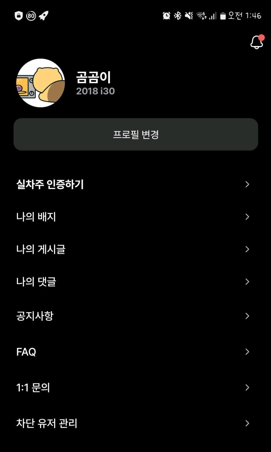 ㅇㅅㄹ 앱인증갑니다 이미지 1/2