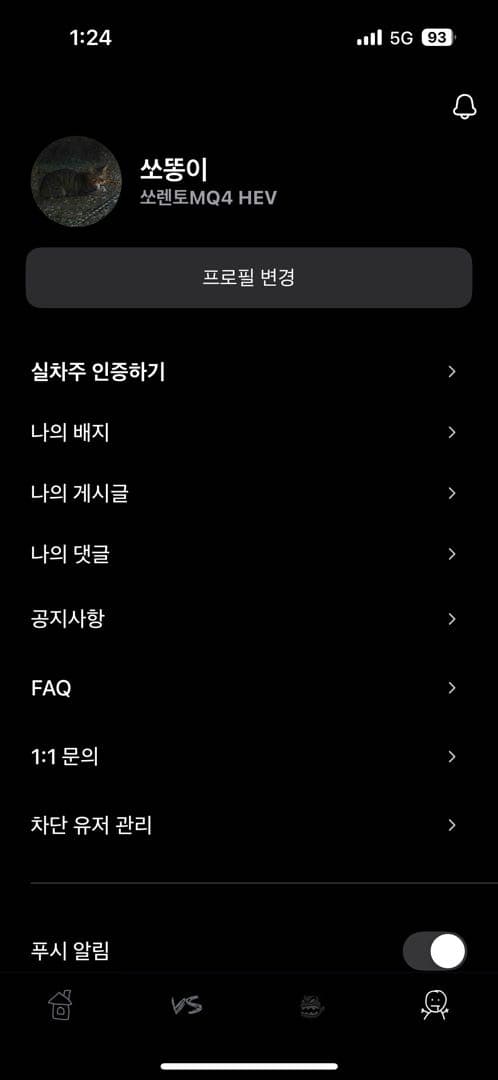 인증합니다! 이미지 1/2