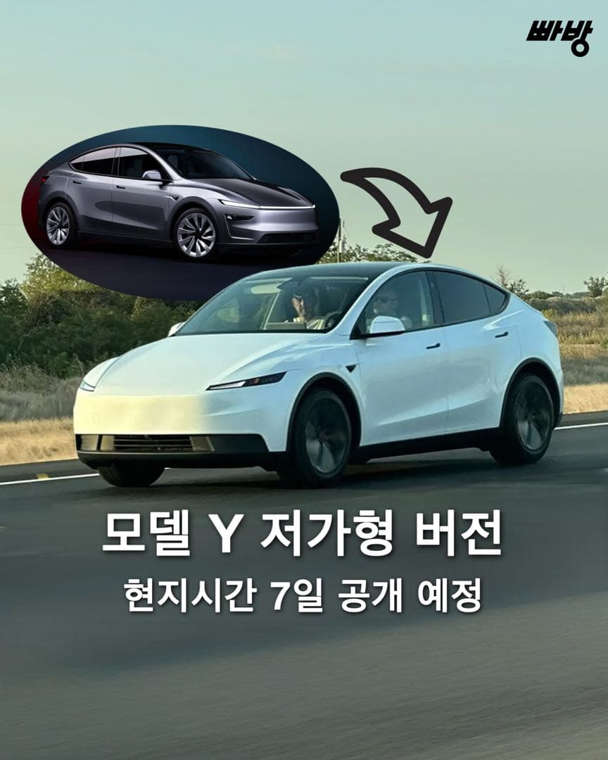 테슬라 모델 Y 저가형 버전, 현지시간 7일 공개 예정 이미지 1/5