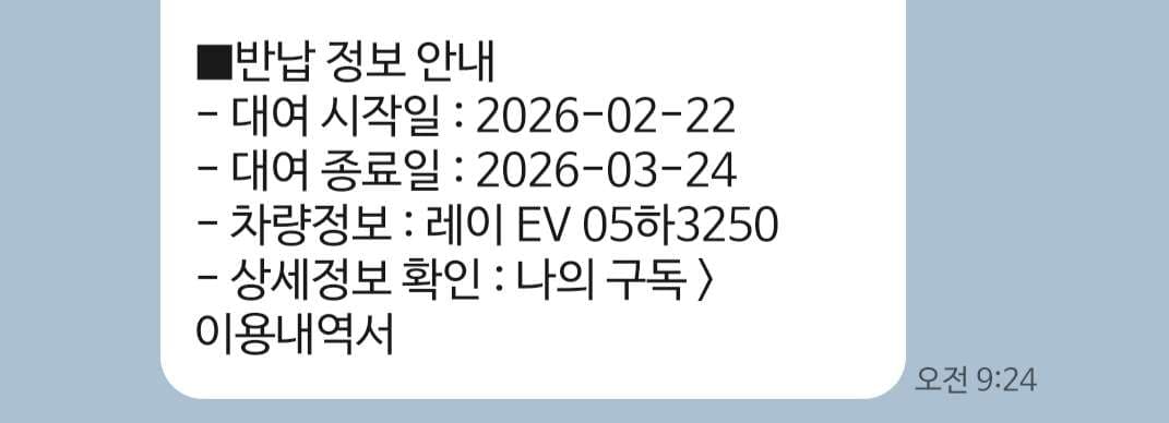 뤠이EV 2025 11.25~2026.03.24 이미지 3/8