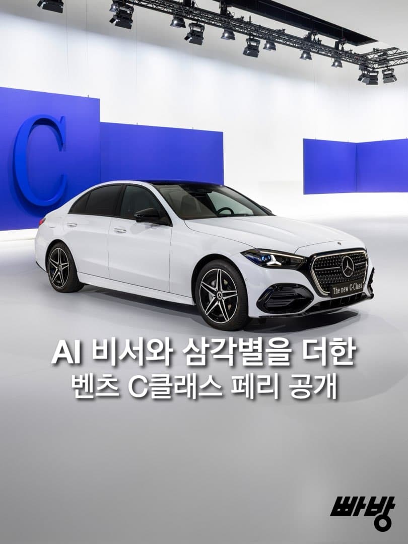 "5년 만에 업데이트"...메르세데스-벤츠, 신형 C클래스 (W206) 페이스리프트 공개... 이미지 1/10