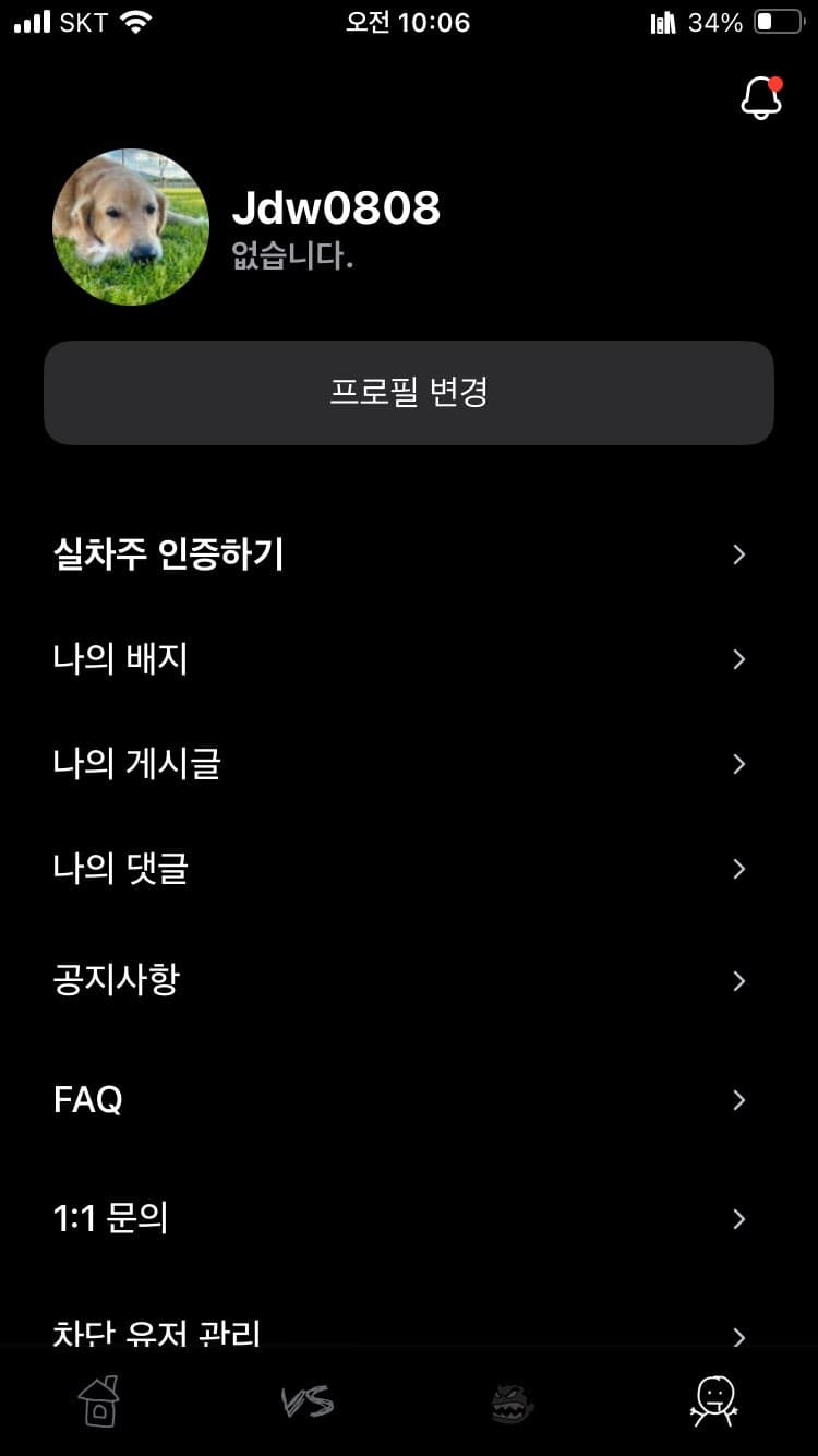 ㅇㅅㄹ 앱 인증합니다! 이미지 1/2