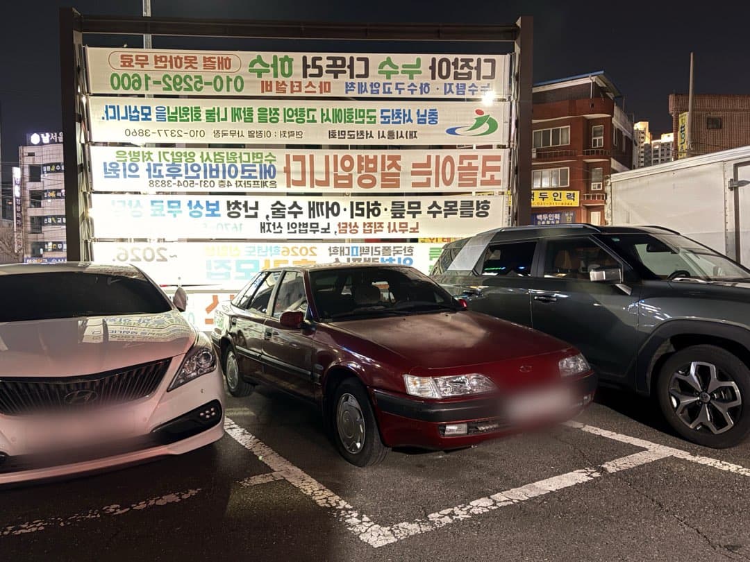 대우 상태좋은 올드카?!?! 이미지 1/1