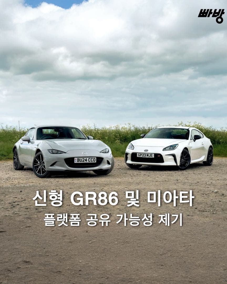 토요타 와 마쓰다 차세대 스포츠카 공동 개발한다? 이미지 1/6