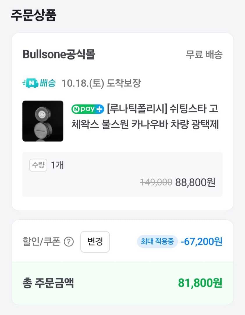 제품이 벌써 나왔나 보내요. 이미지 2/2