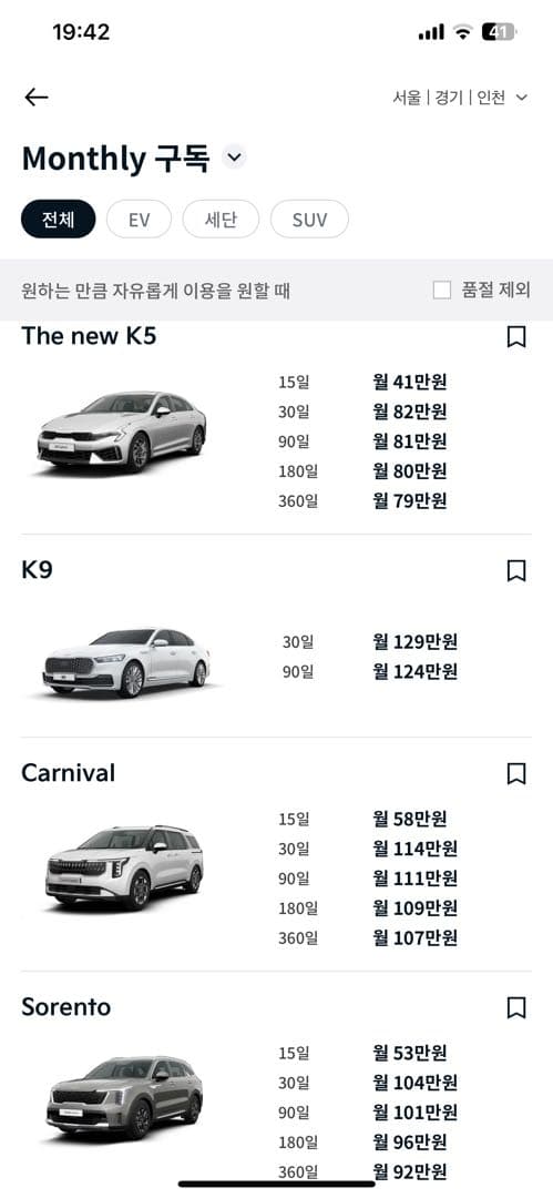 다음주에 한국을 들어가는데 어느 차를 탈지가 고민되네오 이미지 1/2