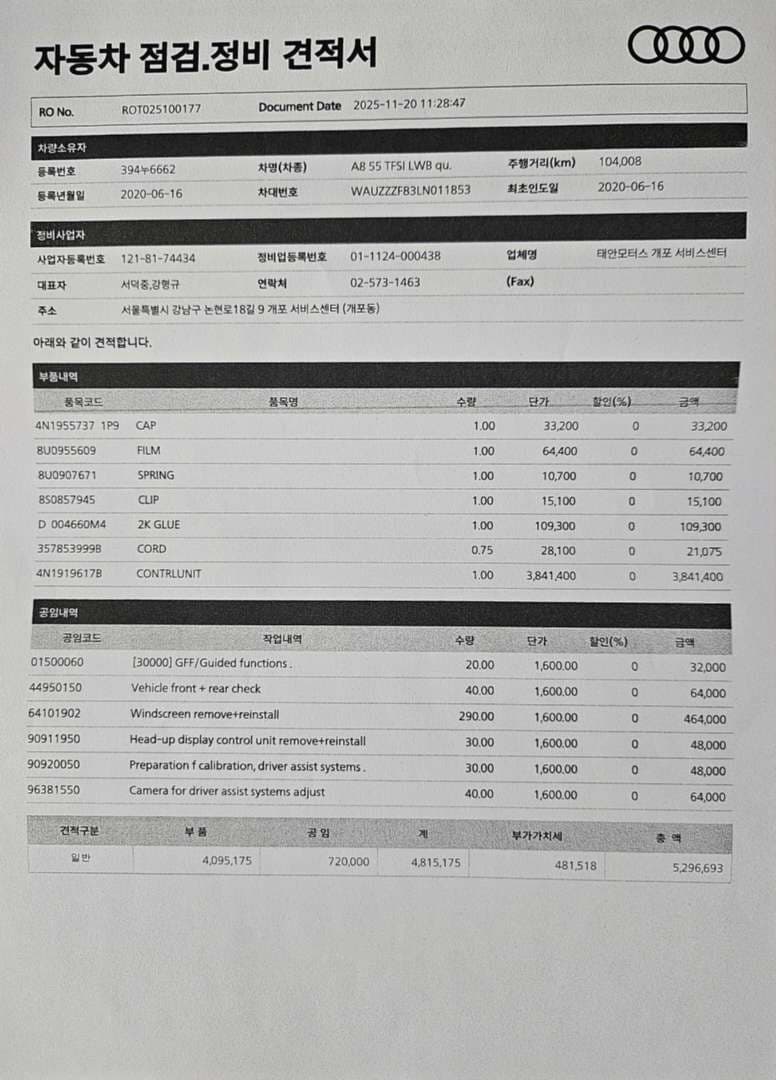 아우디 태안모터스 인증중고차로 구매한 A8입니다. 이미지 15/15