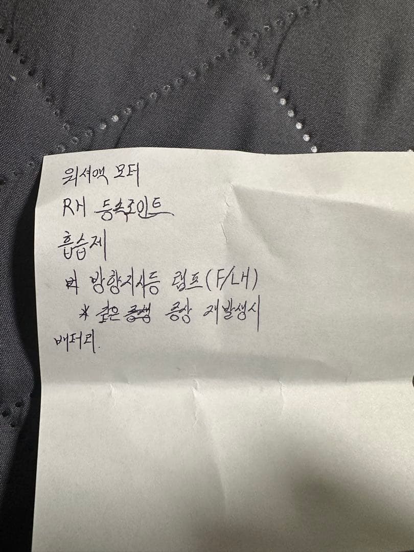 증고차를 샀는데 블루핸즈가보니... 이미지 1/1