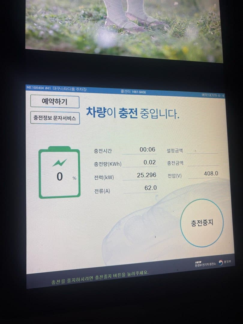배터리 100-0테스트 완료 이미지 1/1