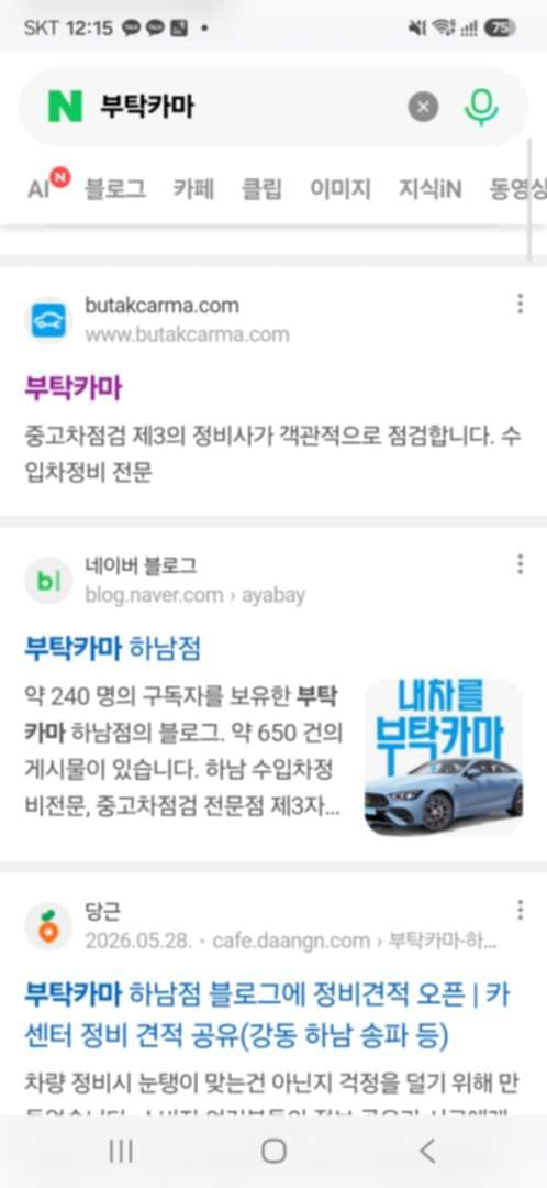 중고차구매시 성능보증점검 이미지 1/1