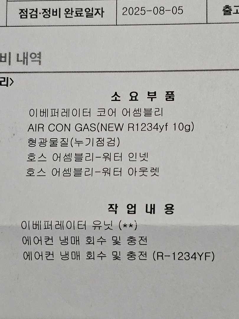 보증수리 완료 이미지 3/3