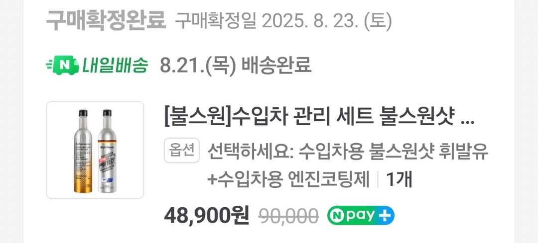 엔진오일, 디퍼런셜오일 교체 이미지 1/3