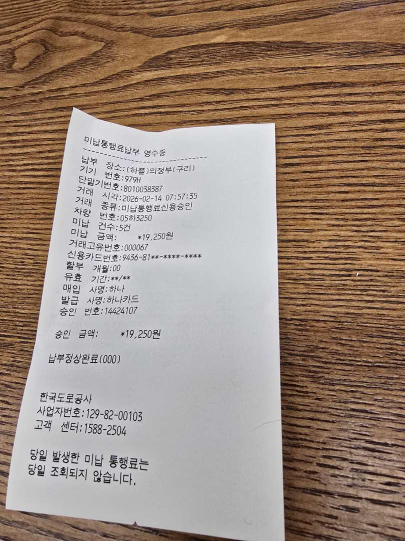 휴게소 오면 꼭 하셔야할것 이미지 1/1