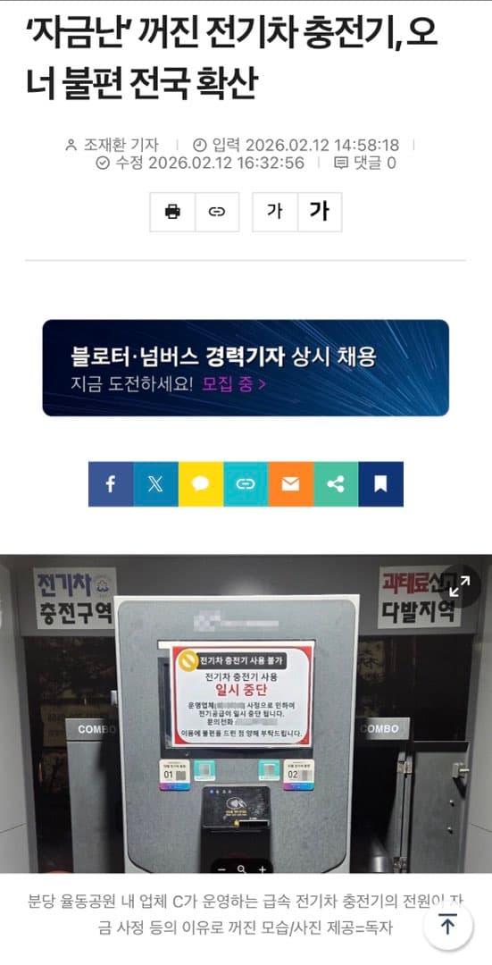 성남시 이x차저 관련 이미지 1/1