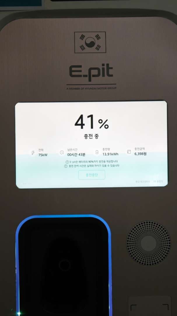 어제 간만에 e-pit 가서 충전을 했는데.. 이미지 2/3