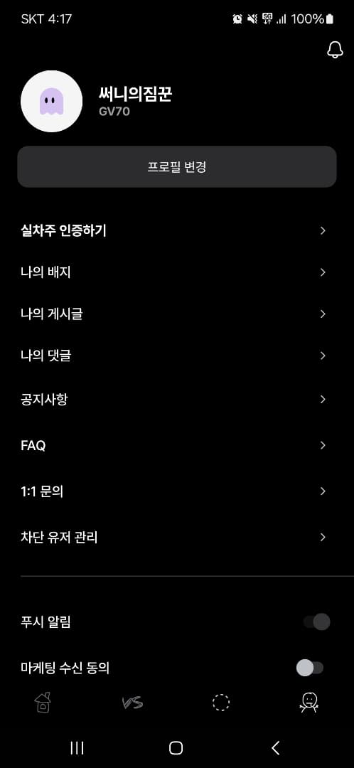 ㅇㅅㄹ앱 인증 이미지 1/1