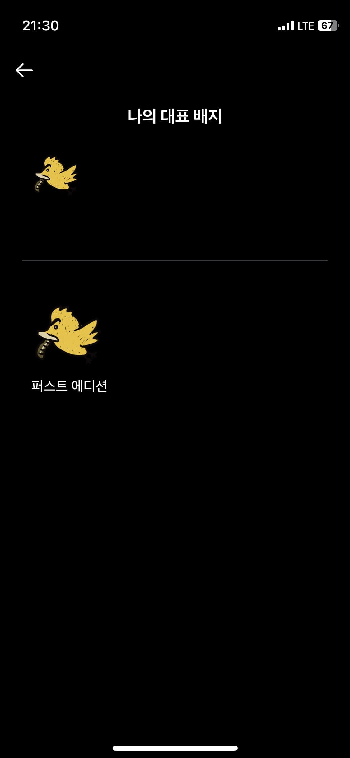 ㅇㅅㄹ 앱 인증 이미지 2/2