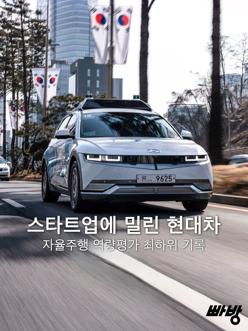 광주 자율주행 실증 역량평가, 현대차 3개 기업 중 최하위… SDV 양산도 지연 이미지 1/3
