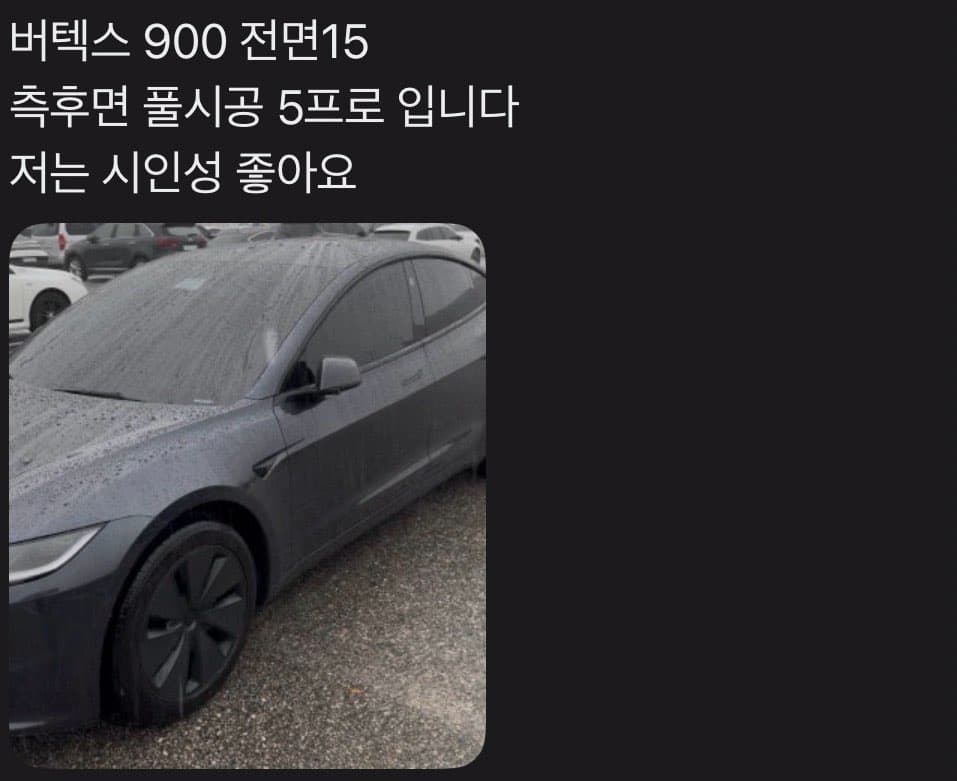 저도 이게 뭔 소린가 싶은데… (틴팅이야기) 이미지 1/3
