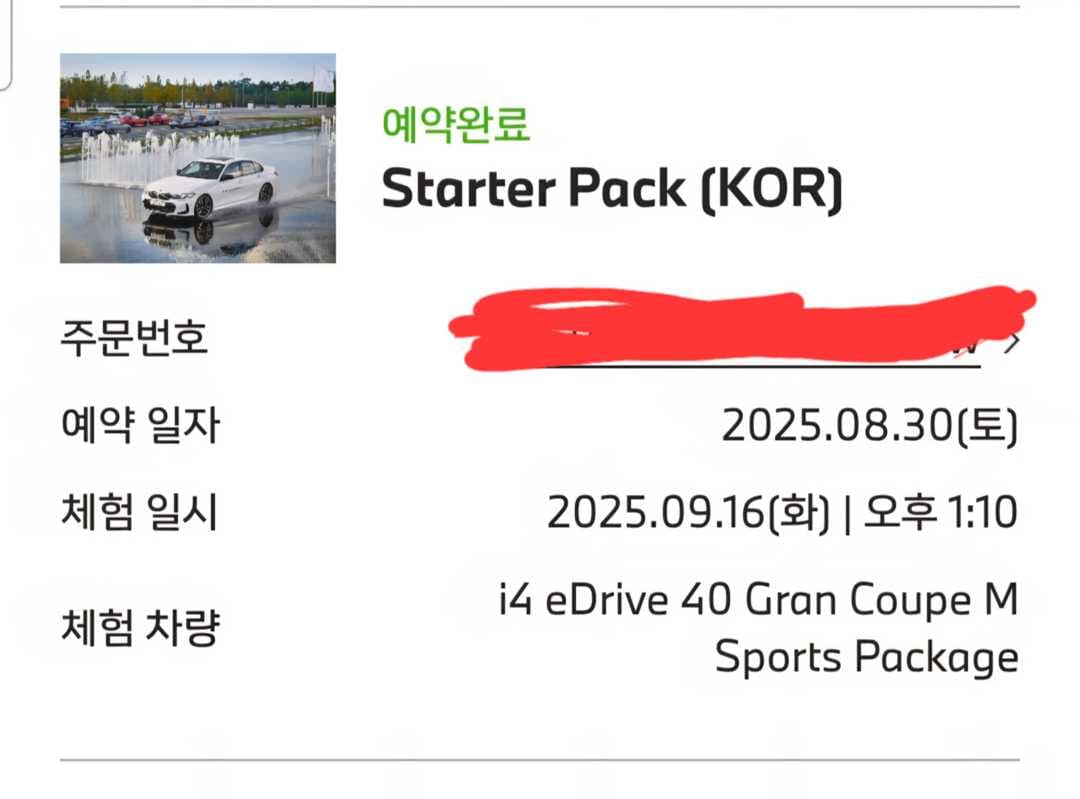 공군 입대 한달전, 꼭 해보고싶었던거 하고갑니다 이미지 1/1