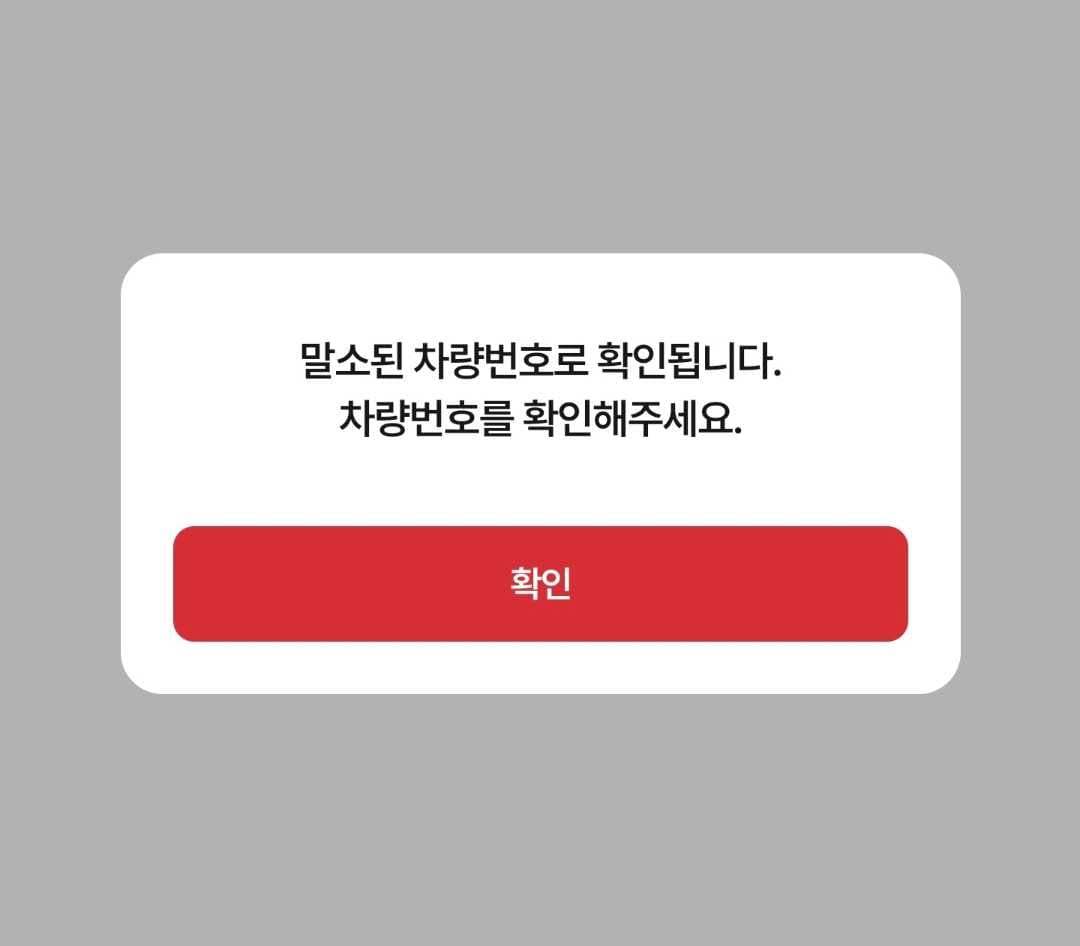 제 첫차.. 아반떼의 근황을 보려하니.. 이미지 3/3