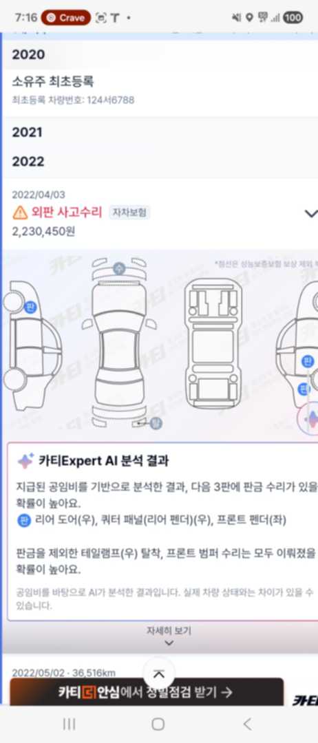 중고차 구매 뮨의 이미지 4/4