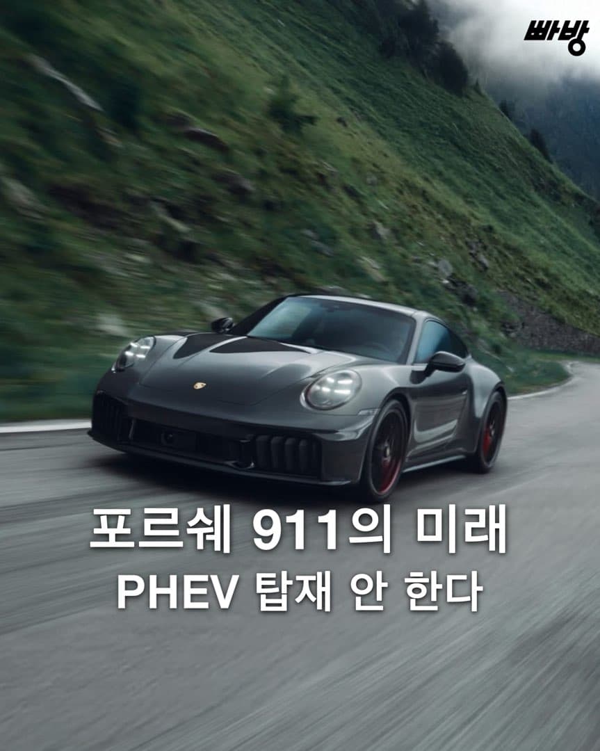 “911의 정체성 유지” 포르쉐가 그리는 스포츠카의 미래는? 이미지 1/10