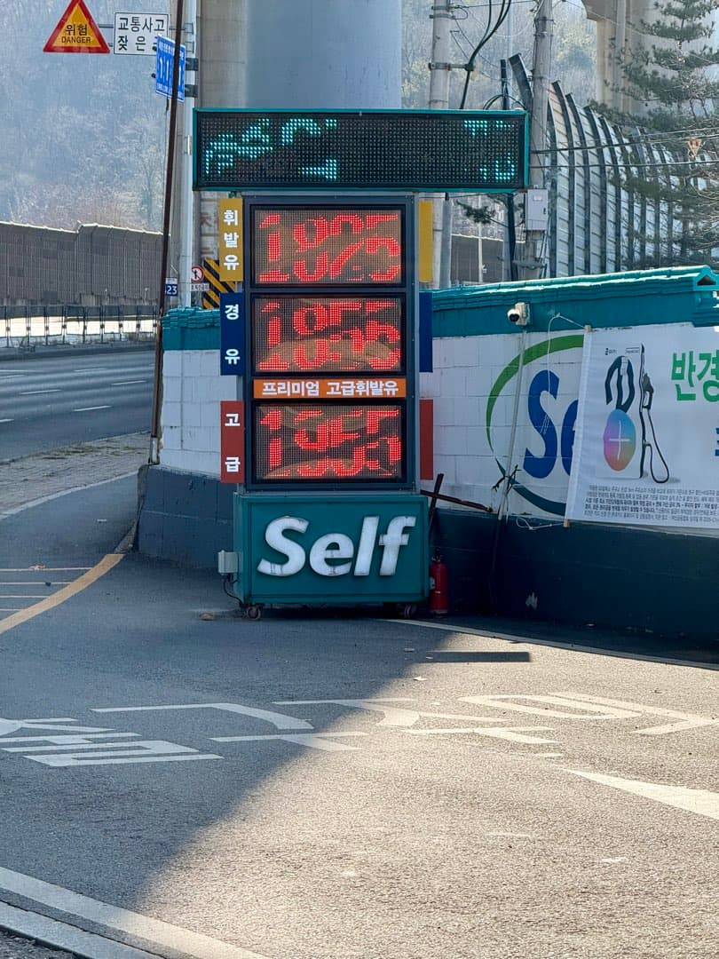 기름값이 오르니 체감은 되네요 이미지 2/2