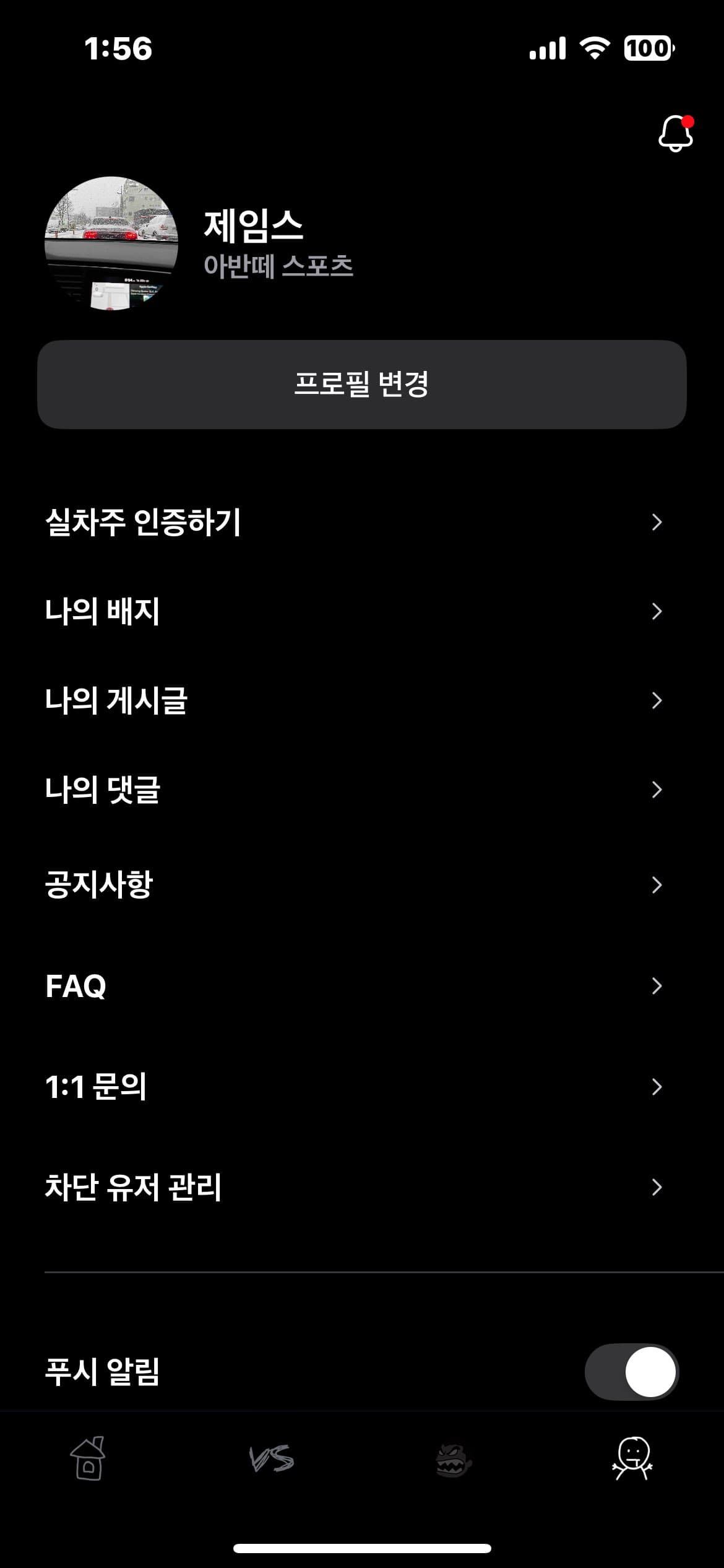 ㅇㅅㄹ앱 인증 이미지 1/1
