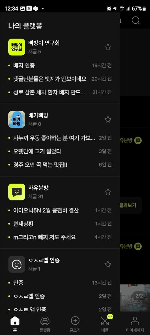글씨 또 깨짐 이미지 1/2
