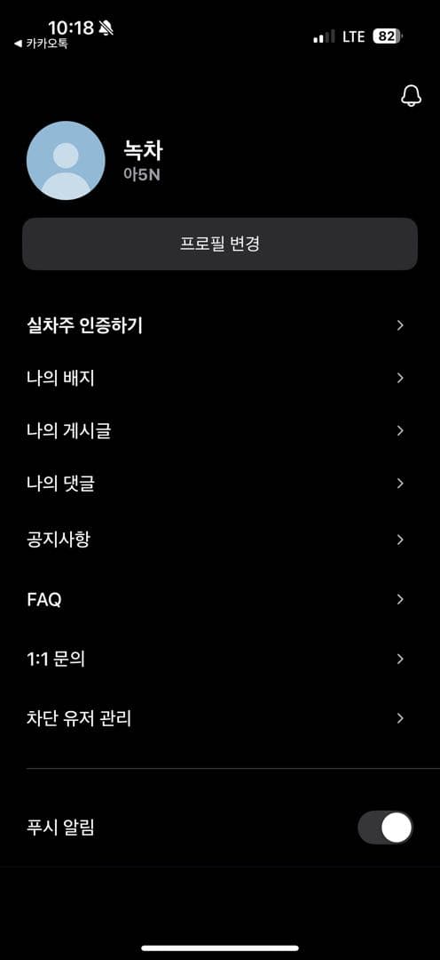 ㅇㅅㄹ 앱 인증 이미지 1/2