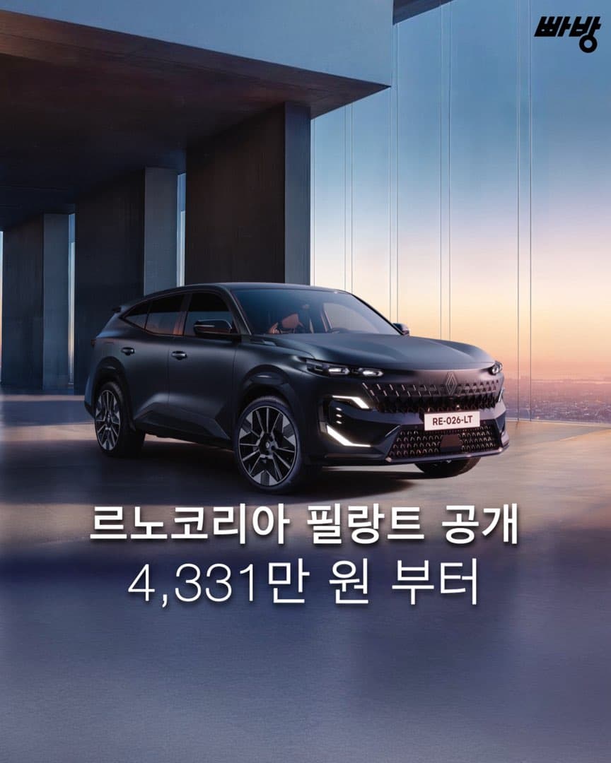 “3월부터 고객 인도” 르노코리아 필랑트 최초 공개 이미지 1/10