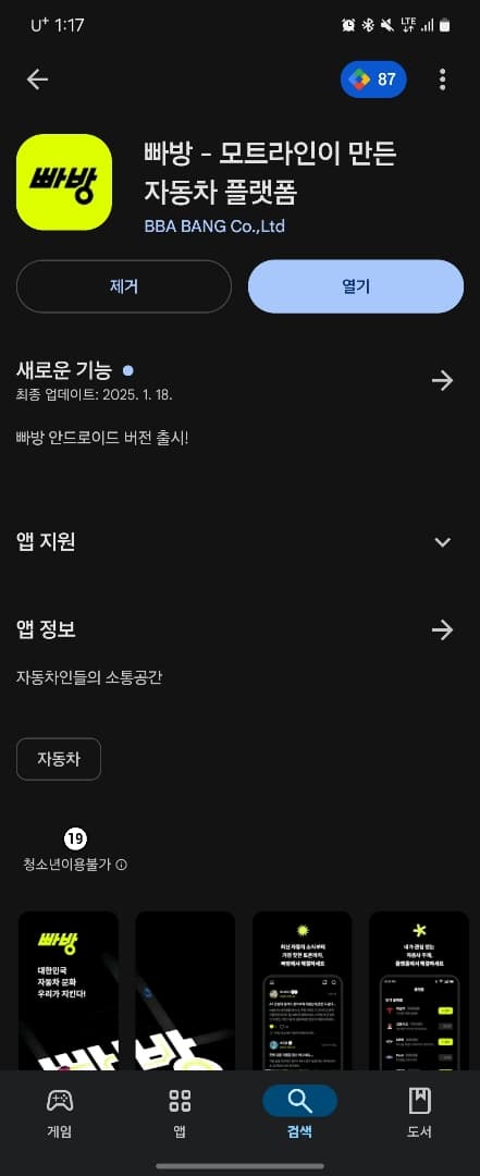댓글 첨부 이미지
